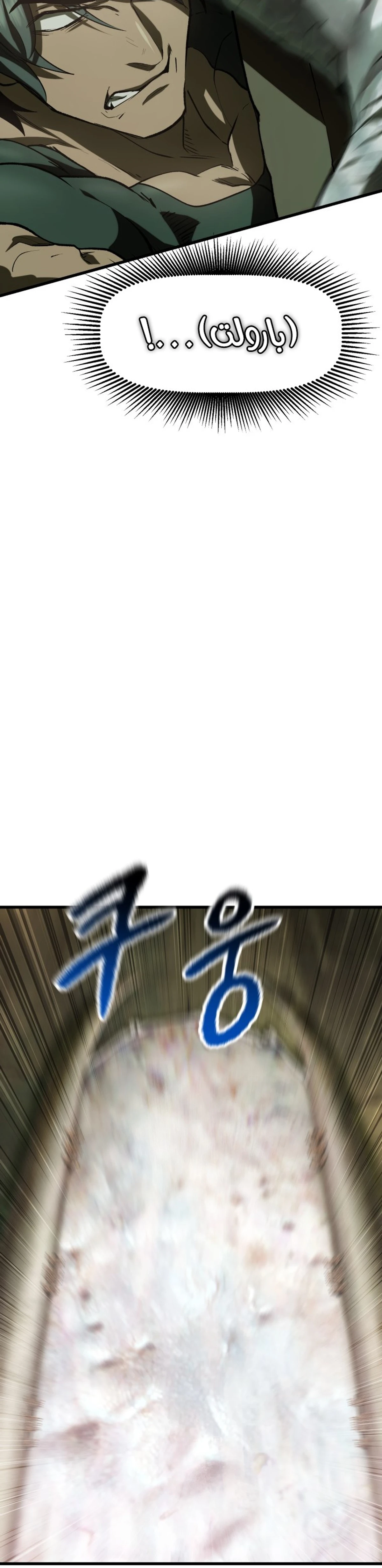 Survival Story of a Sword King in a Fantasy World chapter 118 — page 4