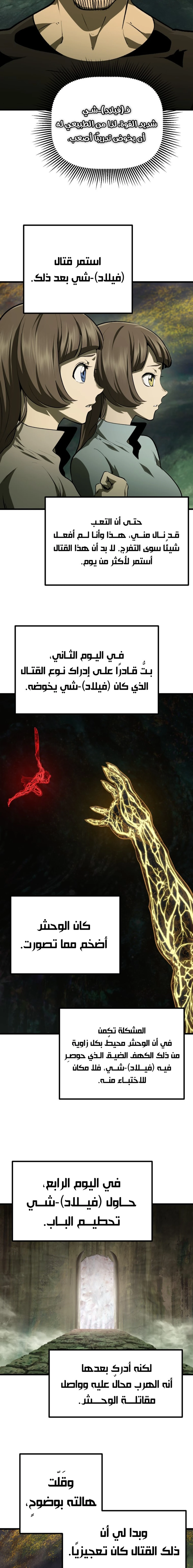 Survival Story of a Sword King in a Fantasy World chapter 118 — page 6