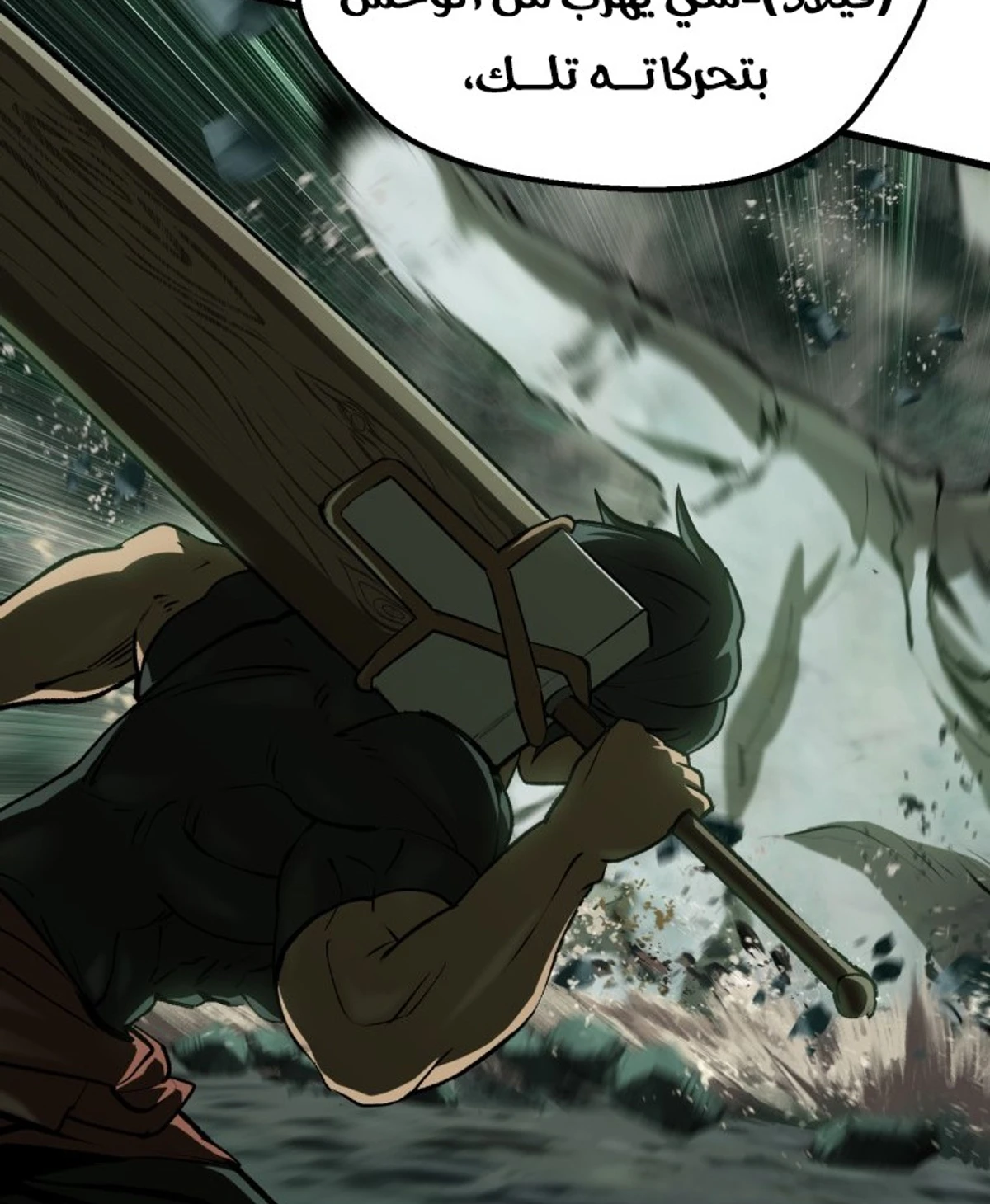 Survival Story of a Sword King in a Fantasy World chapter 118 — page 10