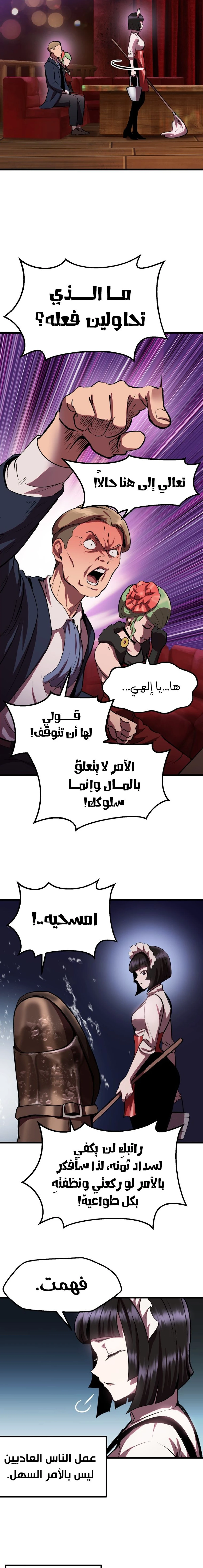 Survival Story of a Sword King in a Fantasy World الفصل 119 — صفحة 7