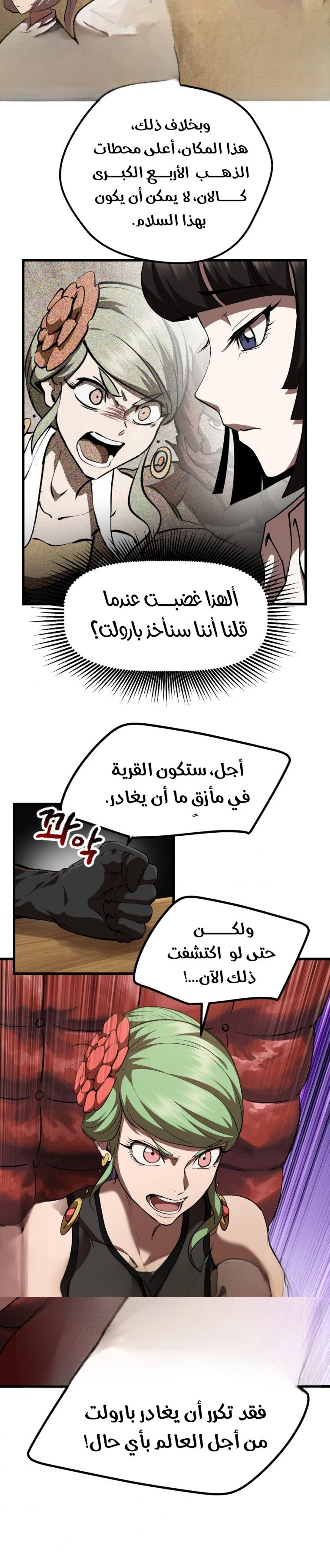 Survival Story of a Sword King in a Fantasy World الفصل 119 — صفحة 12