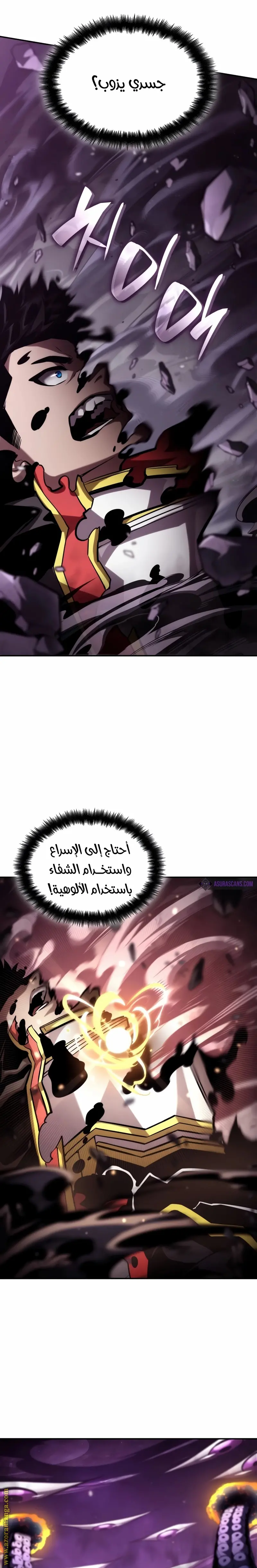 Boundless Necromancer الفصل 99 — صفحة 7