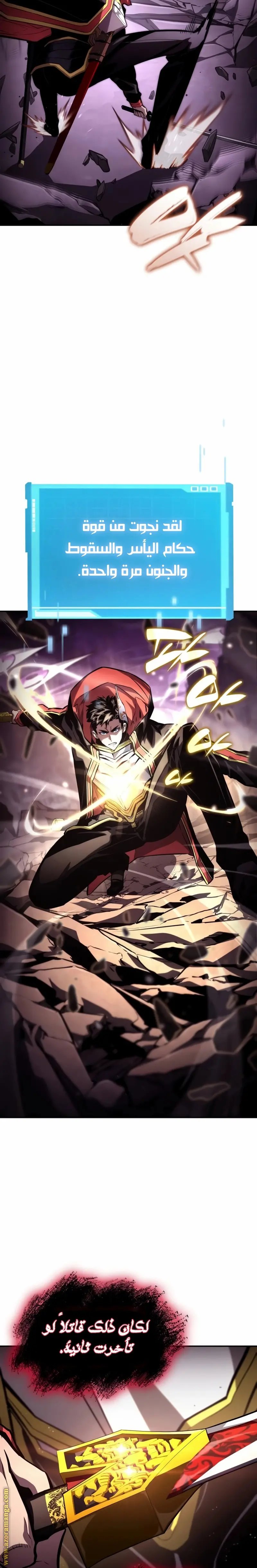 Boundless Necromancer الفصل 99 — صفحة 9