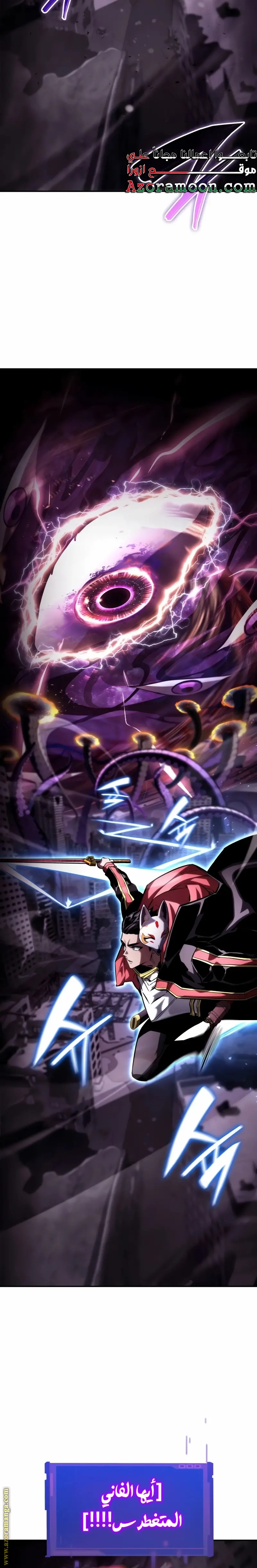Boundless Necromancer الفصل 99 — صفحة 11