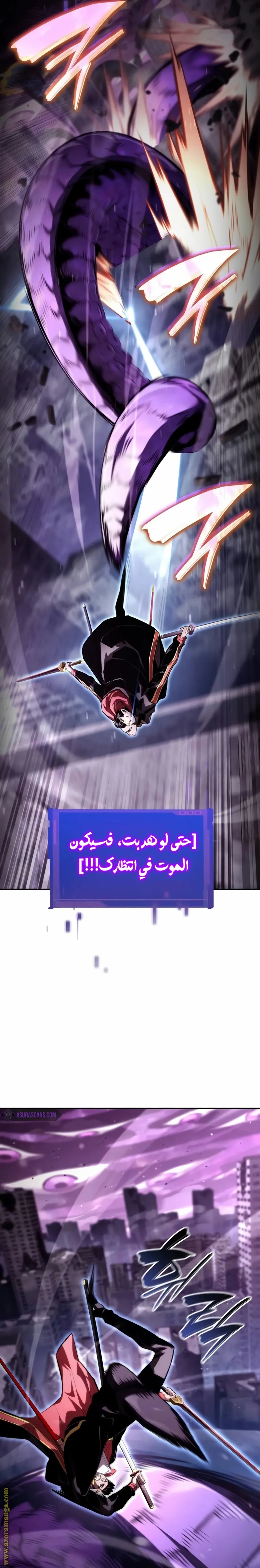 Boundless Necromancer الفصل 99 — صفحة 12
