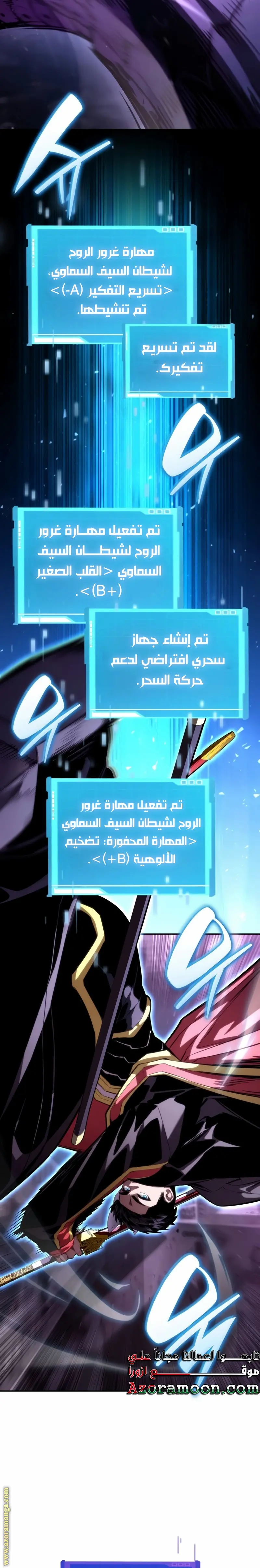 Boundless Necromancer الفصل 99 — صفحة 13