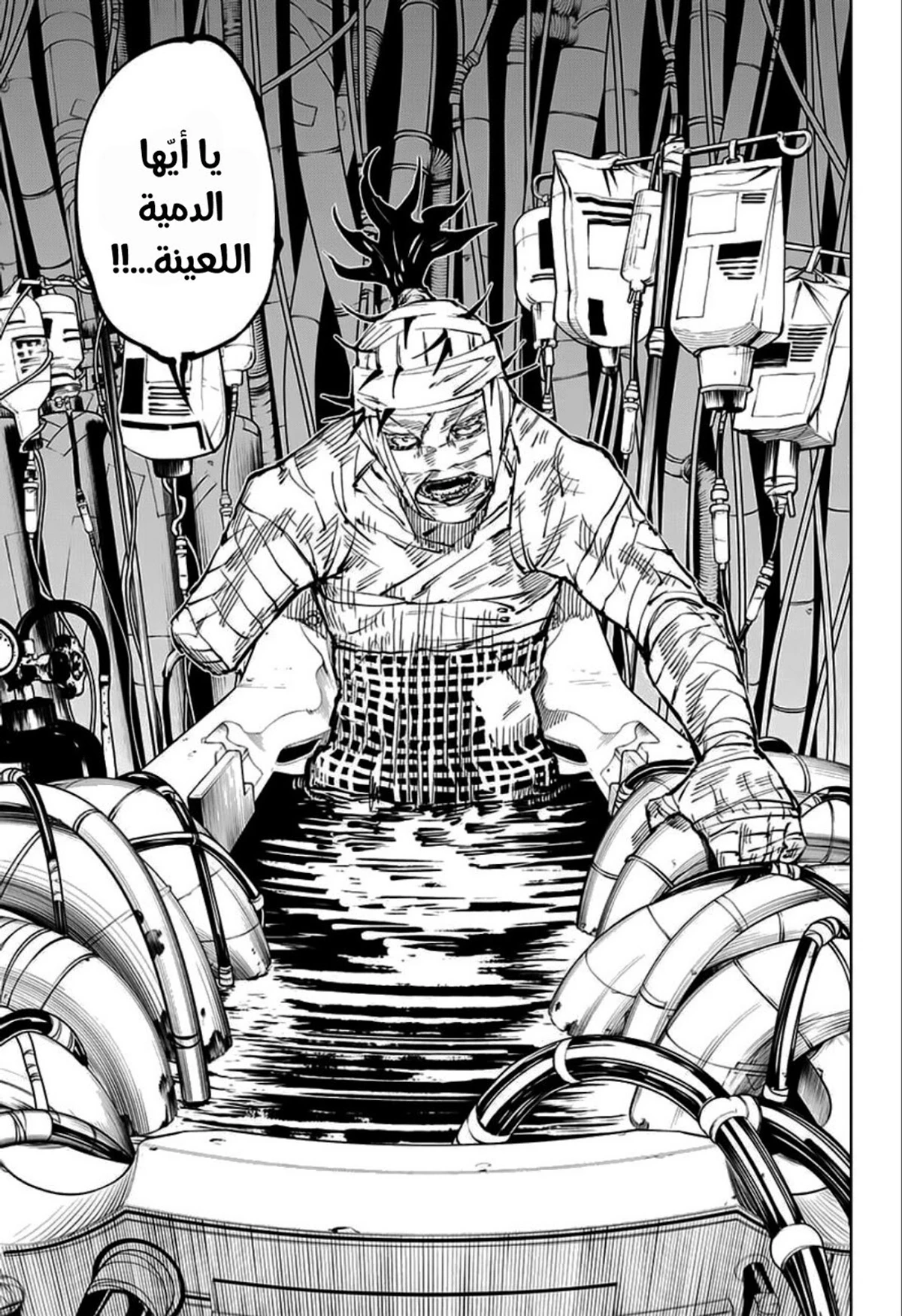 جوجوتسو كايسن chapter 38 — page 4