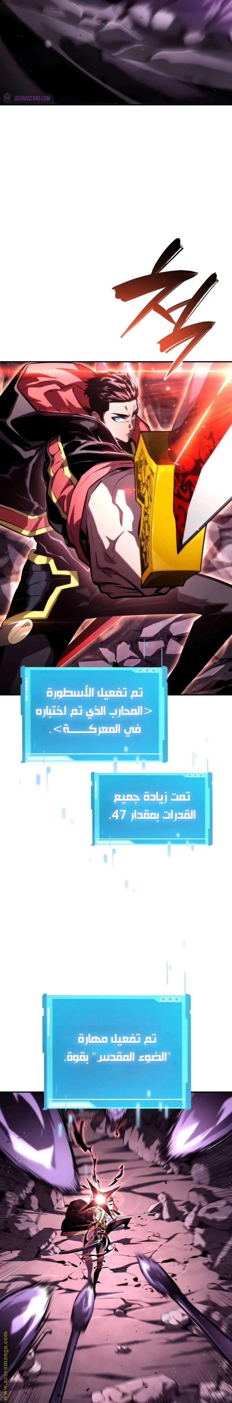 Boundless Necromancer الفصل 99 — صفحة 19