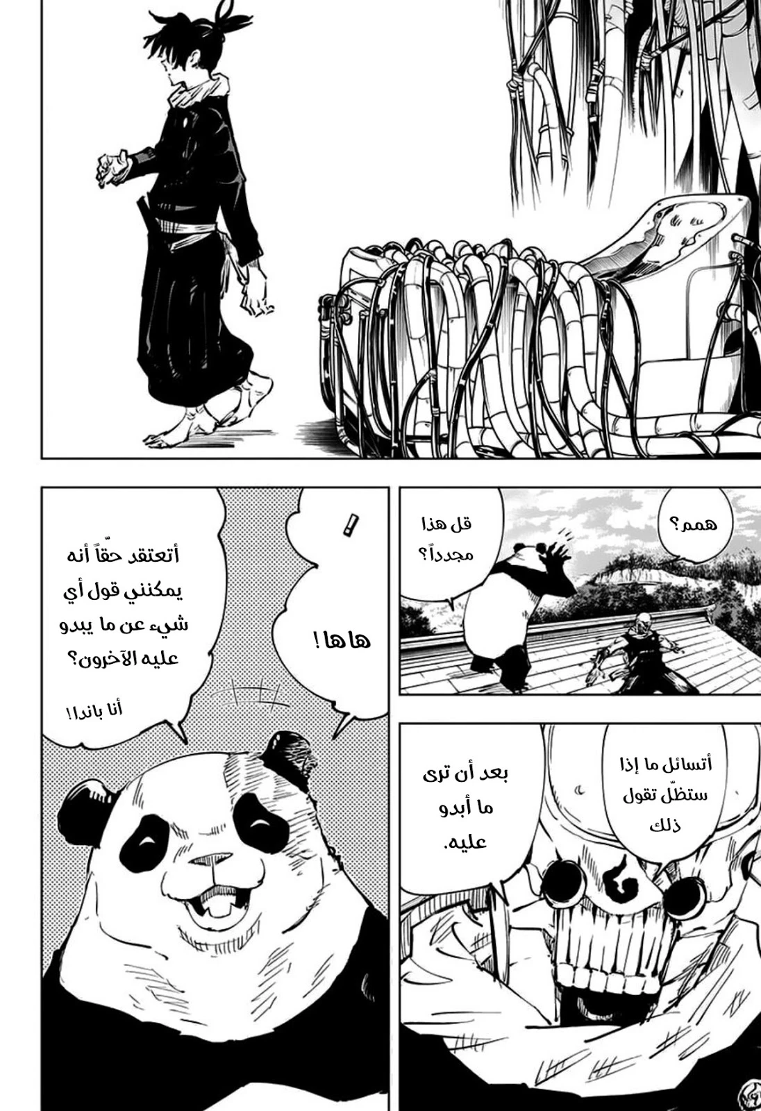 جوجوتسو كايسن الفصل 39 — صفحة 18