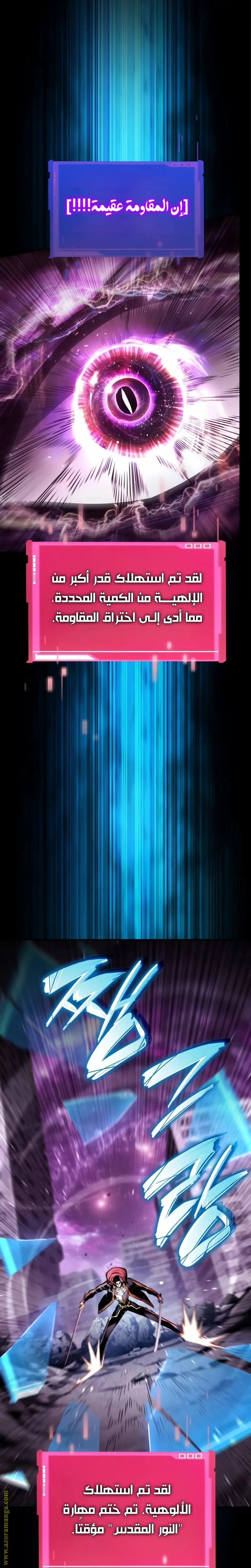 Boundless Necromancer الفصل 99 — صفحة 23