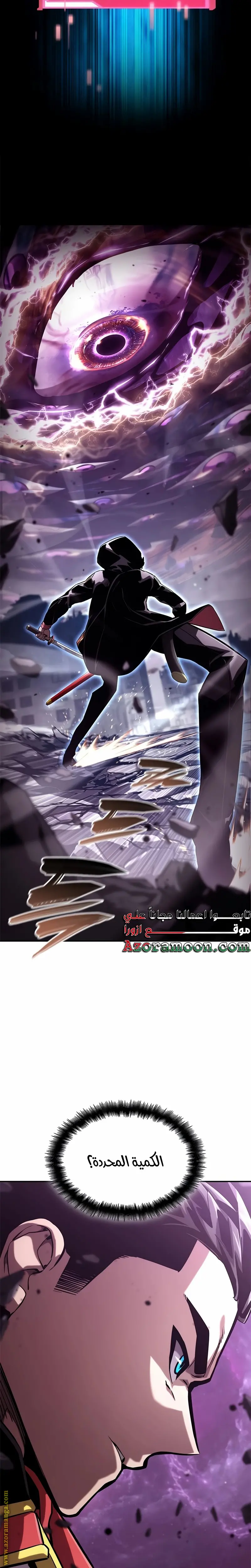 Boundless Necromancer الفصل 99 — صفحة 24