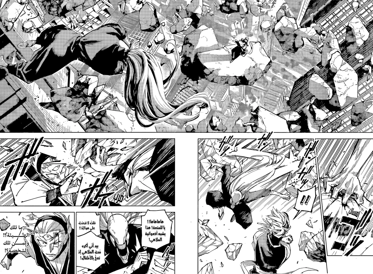 Jujutsu Kaisen Modulo الفصل 18 — صفحة 3