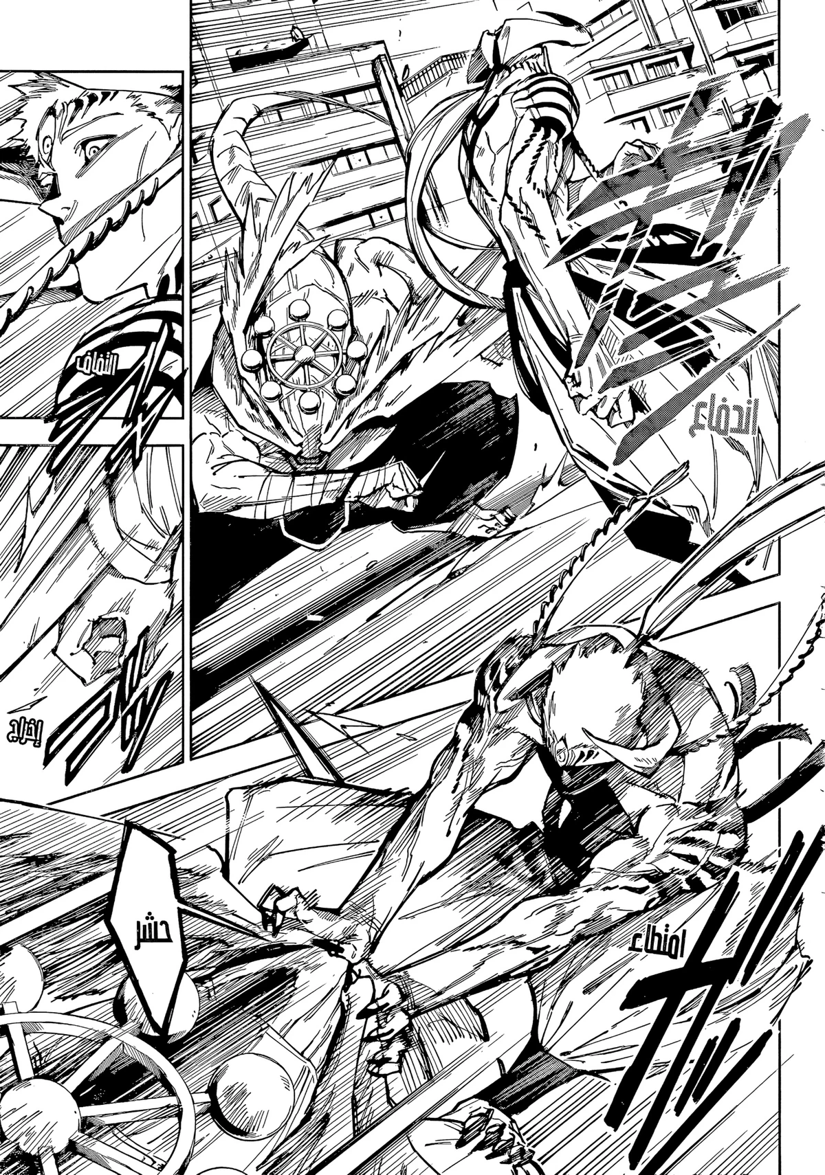 Jujutsu Kaisen Modulo الفصل 18 — صفحة 9