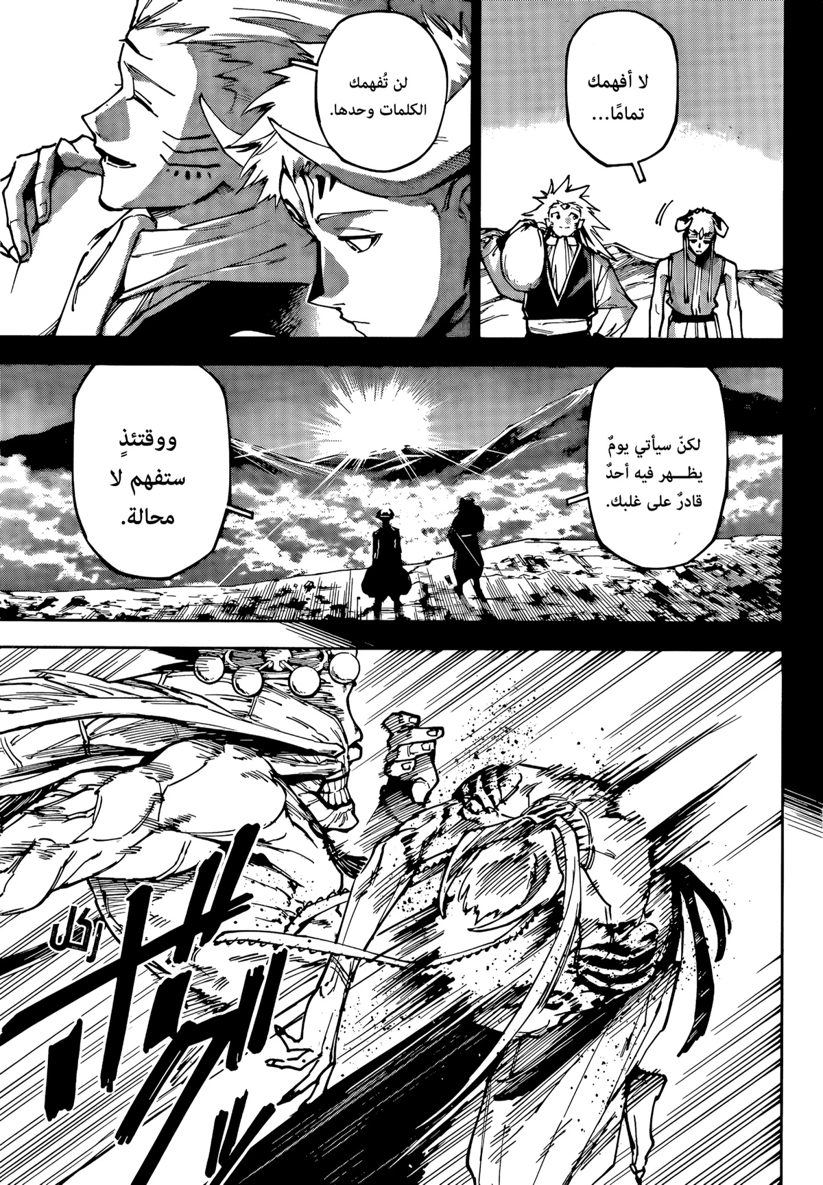 Jujutsu Kaisen Modulo الفصل 18 — صفحة 15