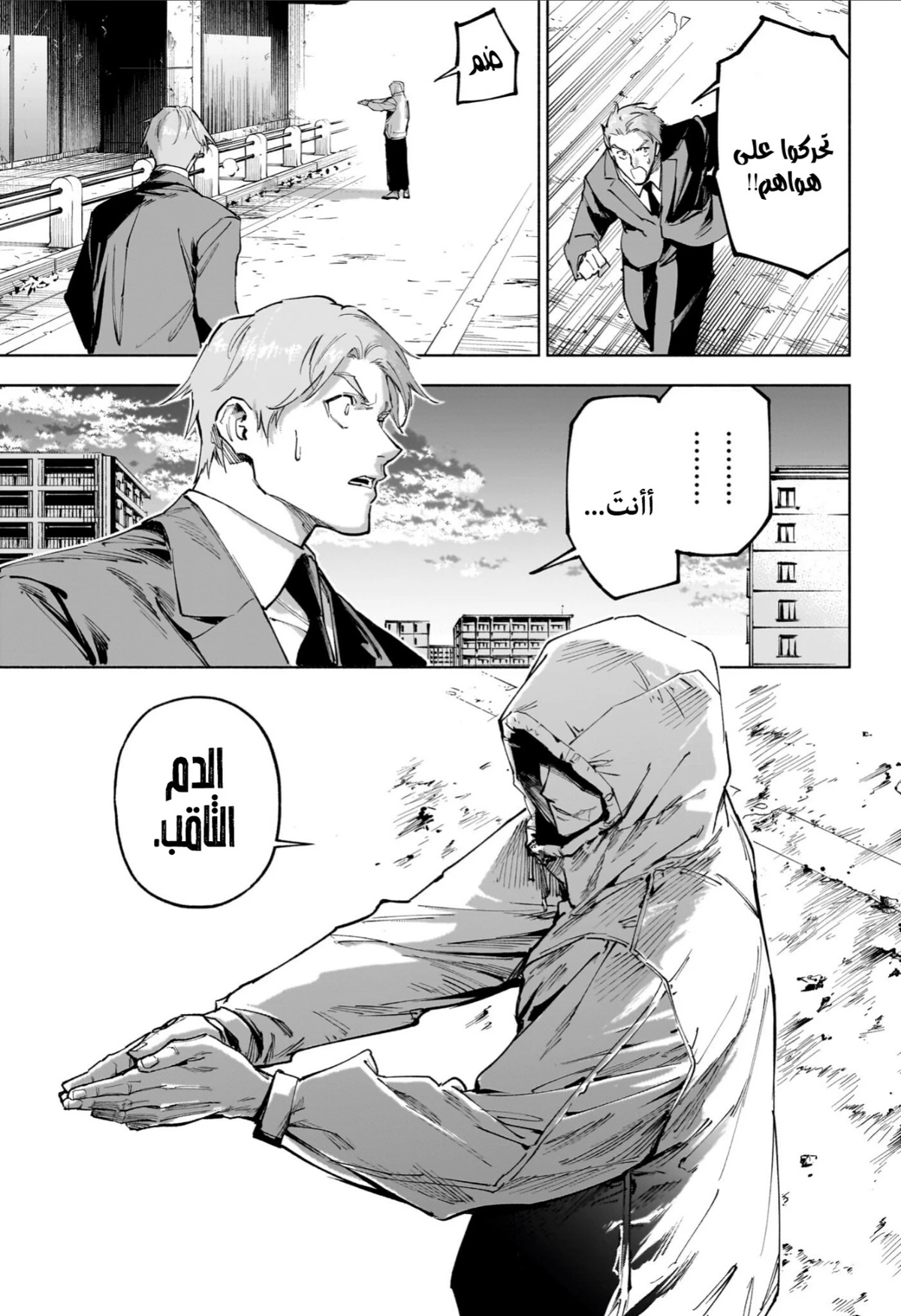 Jujutsu Kaisen Modulo الفصل 19 — صفحة 3
