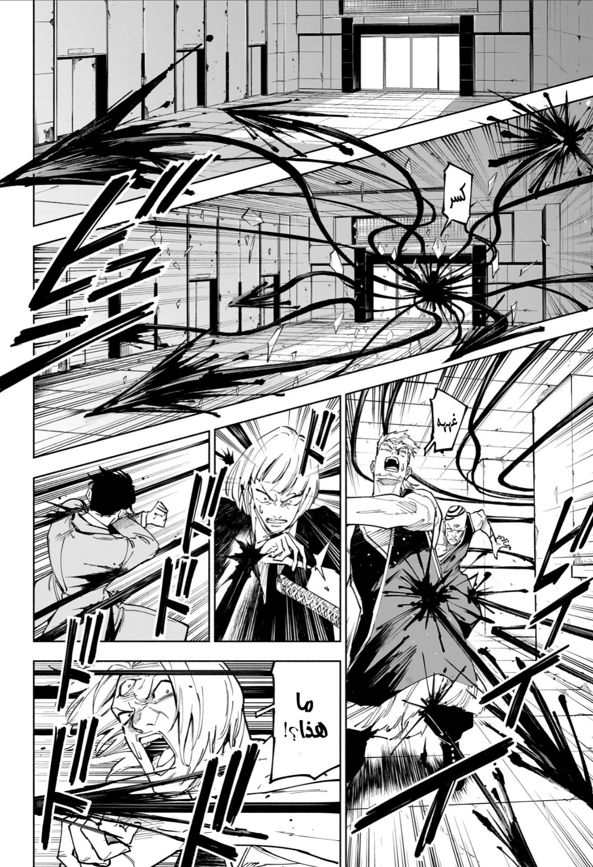 Jujutsu Kaisen Modulo الفصل 19 — صفحة 4