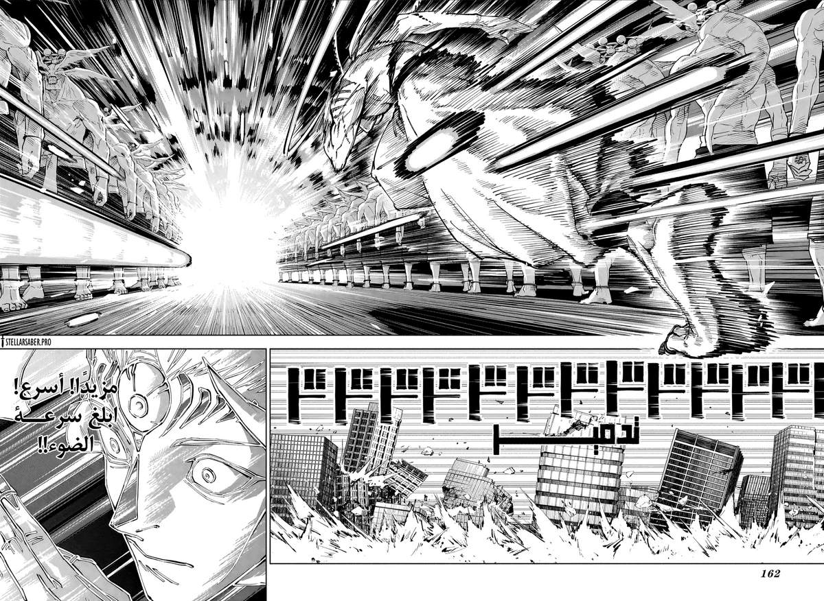 Jujutsu Kaisen Modulo الفصل 19 — صفحة 5