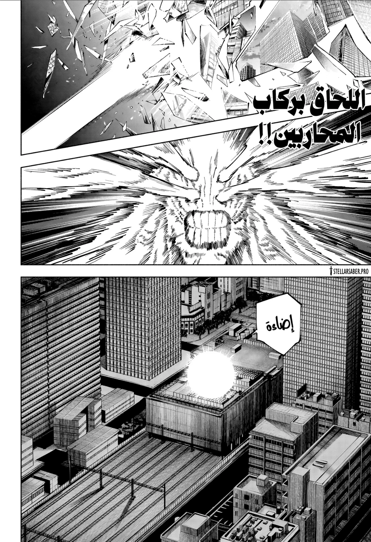 Jujutsu Kaisen Modulo الفصل 19 — صفحة 7