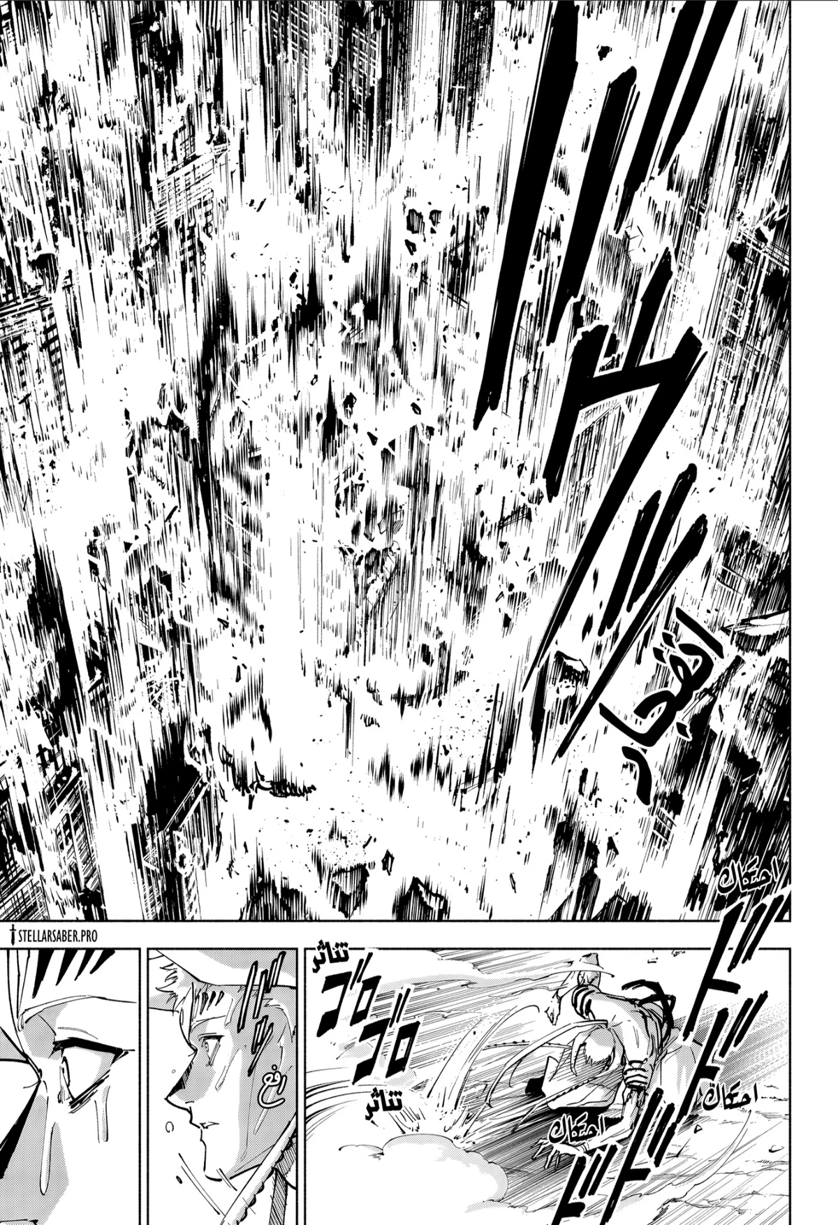 Jujutsu Kaisen Modulo الفصل 19 — صفحة 8