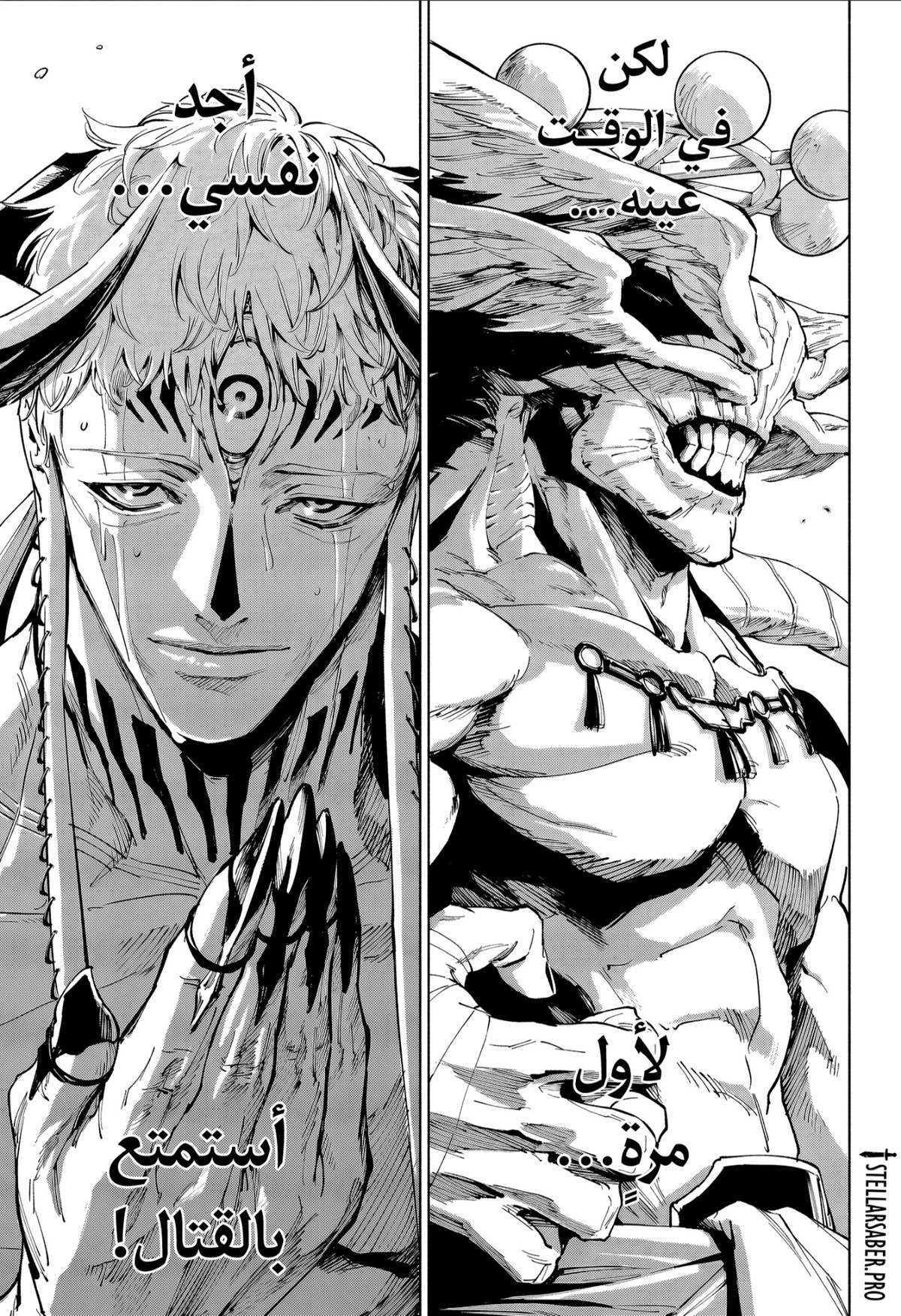 Jujutsu Kaisen Modulo الفصل 19 — صفحة 10