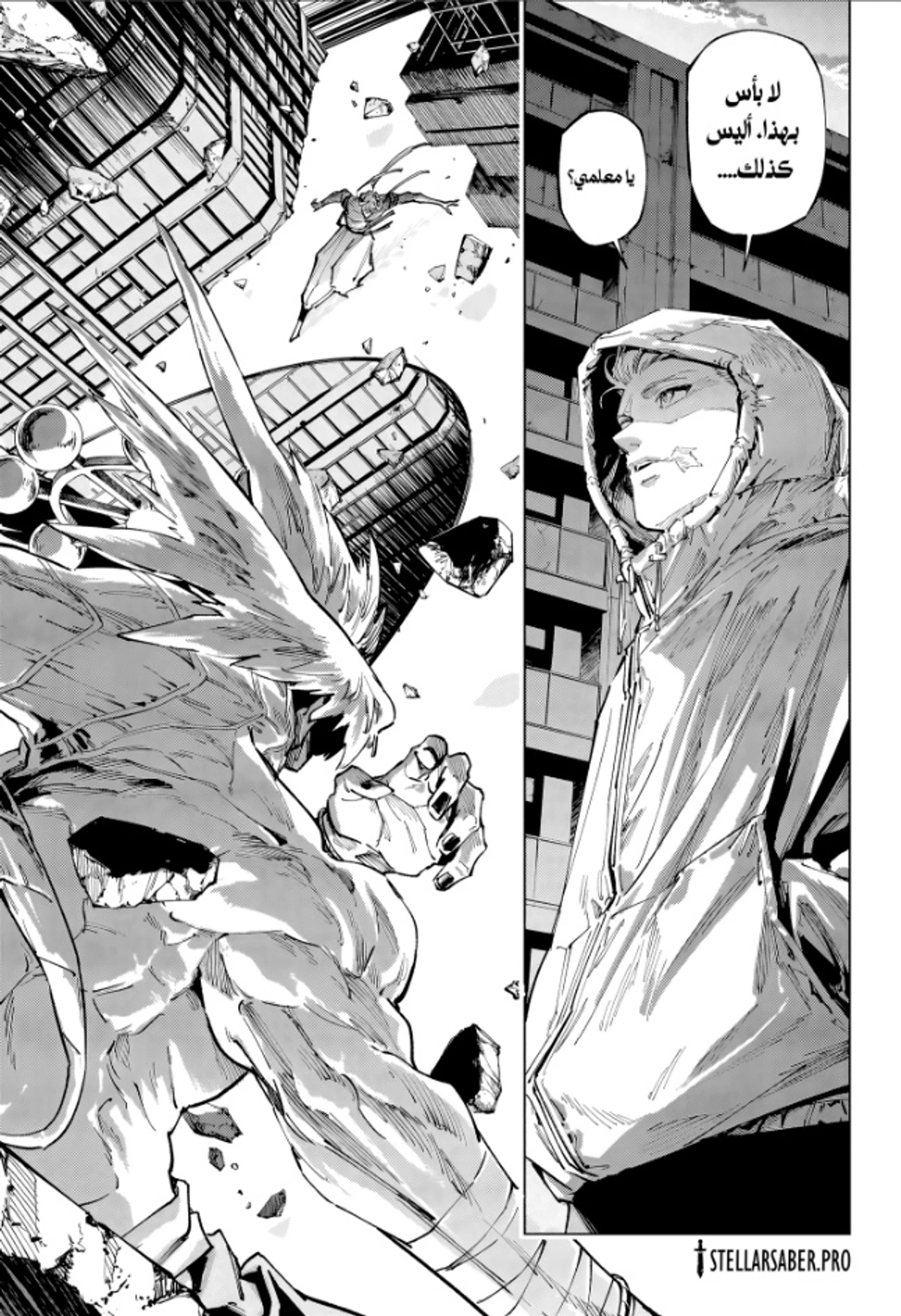 Jujutsu Kaisen Modulo الفصل 20 — صفحة 8