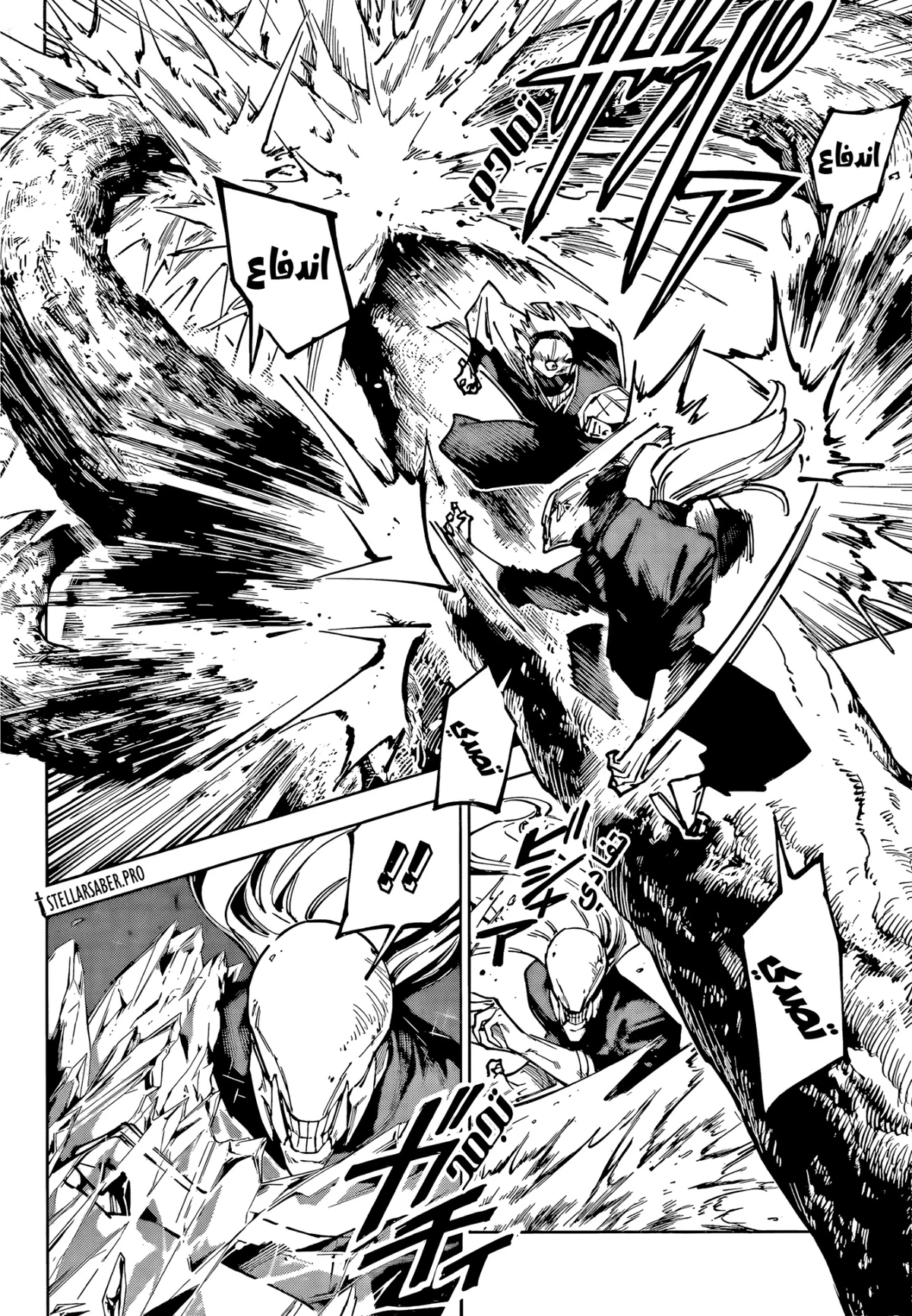 Jujutsu Kaisen Modulo الفصل 20 — صفحة 11