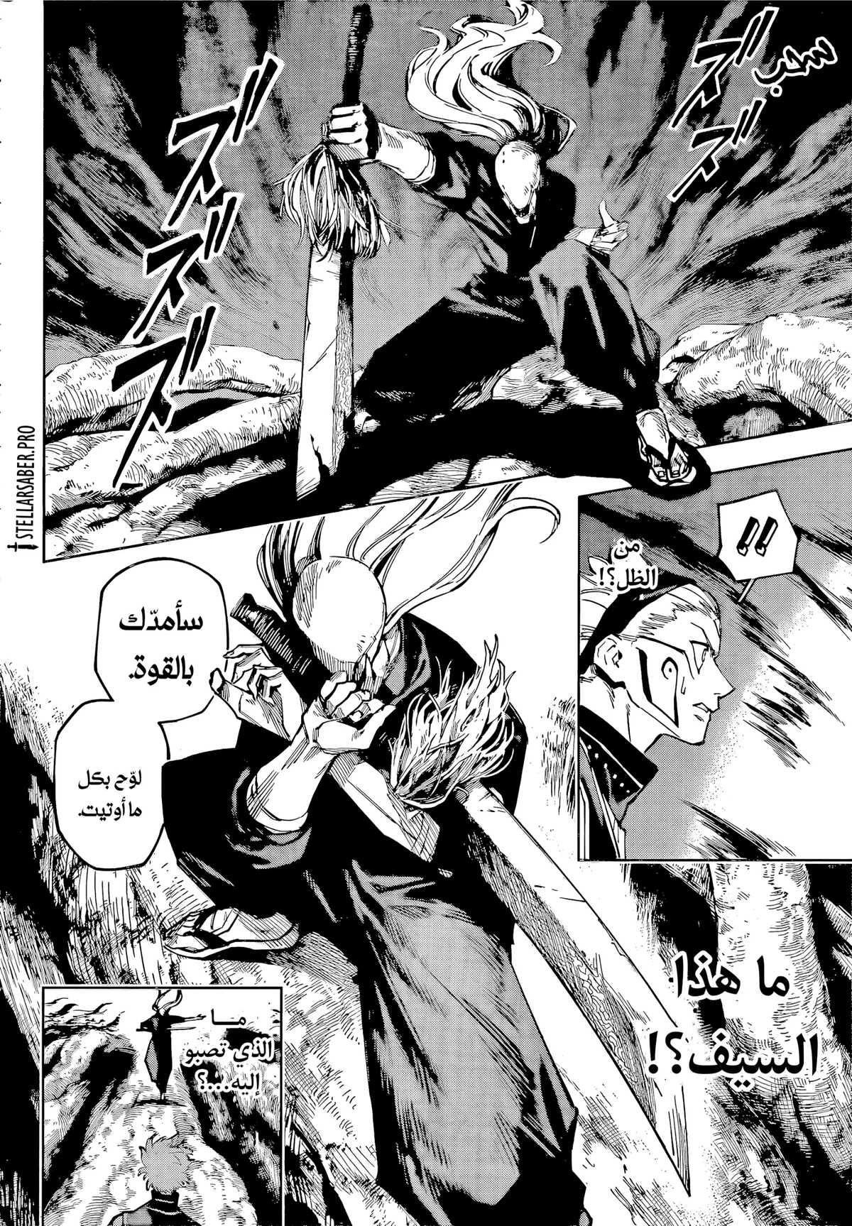 Jujutsu Kaisen Modulo الفصل 20 — صفحة 13