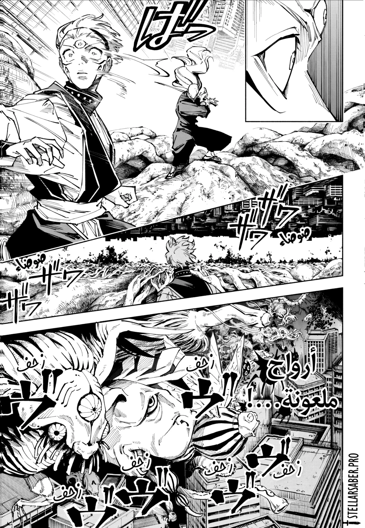 Jujutsu Kaisen Modulo الفصل 20 — صفحة 14