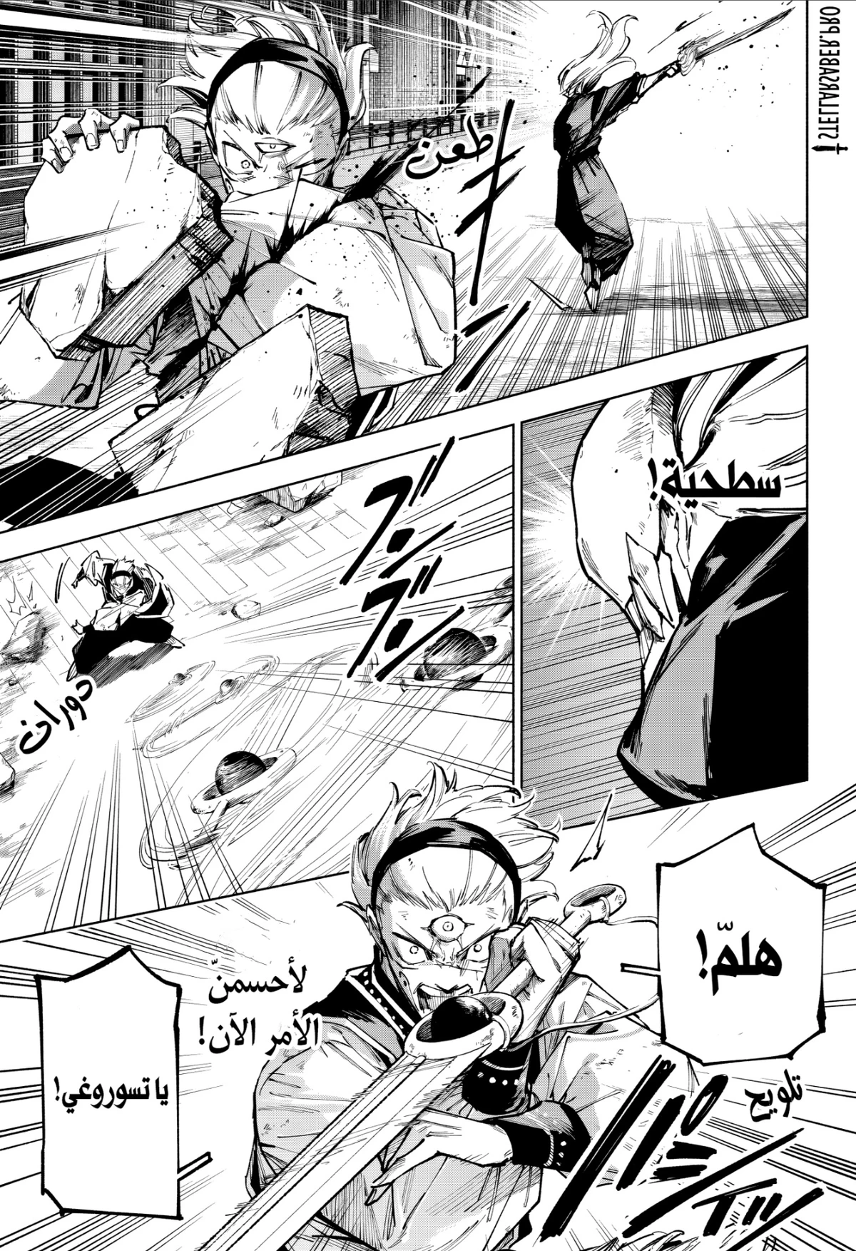 Jujutsu Kaisen Modulo الفصل 20 — صفحة 18