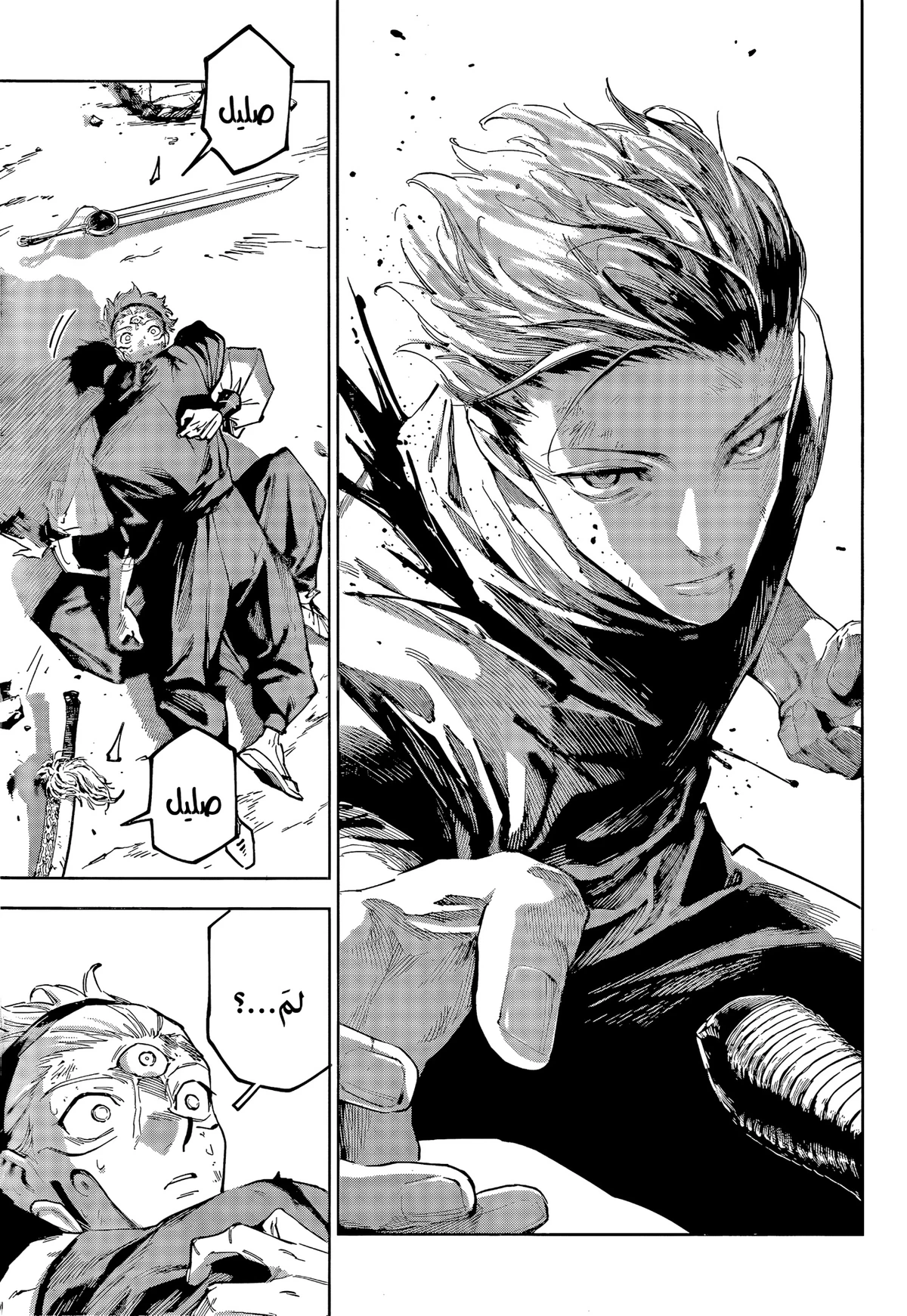 Jujutsu Kaisen Modulo الفصل 21 — صفحة 3