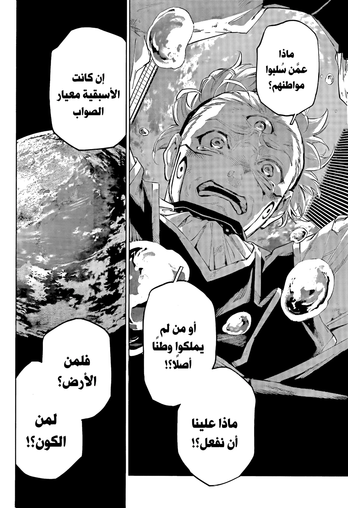 Jujutsu Kaisen Modulo الفصل 21 — صفحة 6