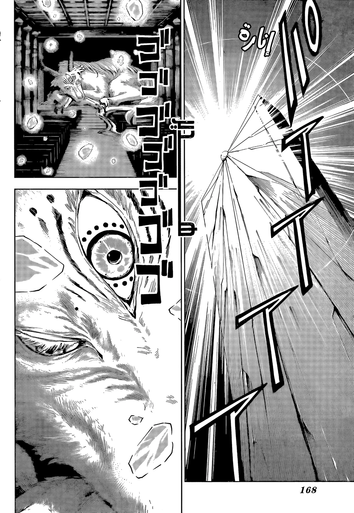 Jujutsu Kaisen Modulo الفصل 21 — صفحة 8