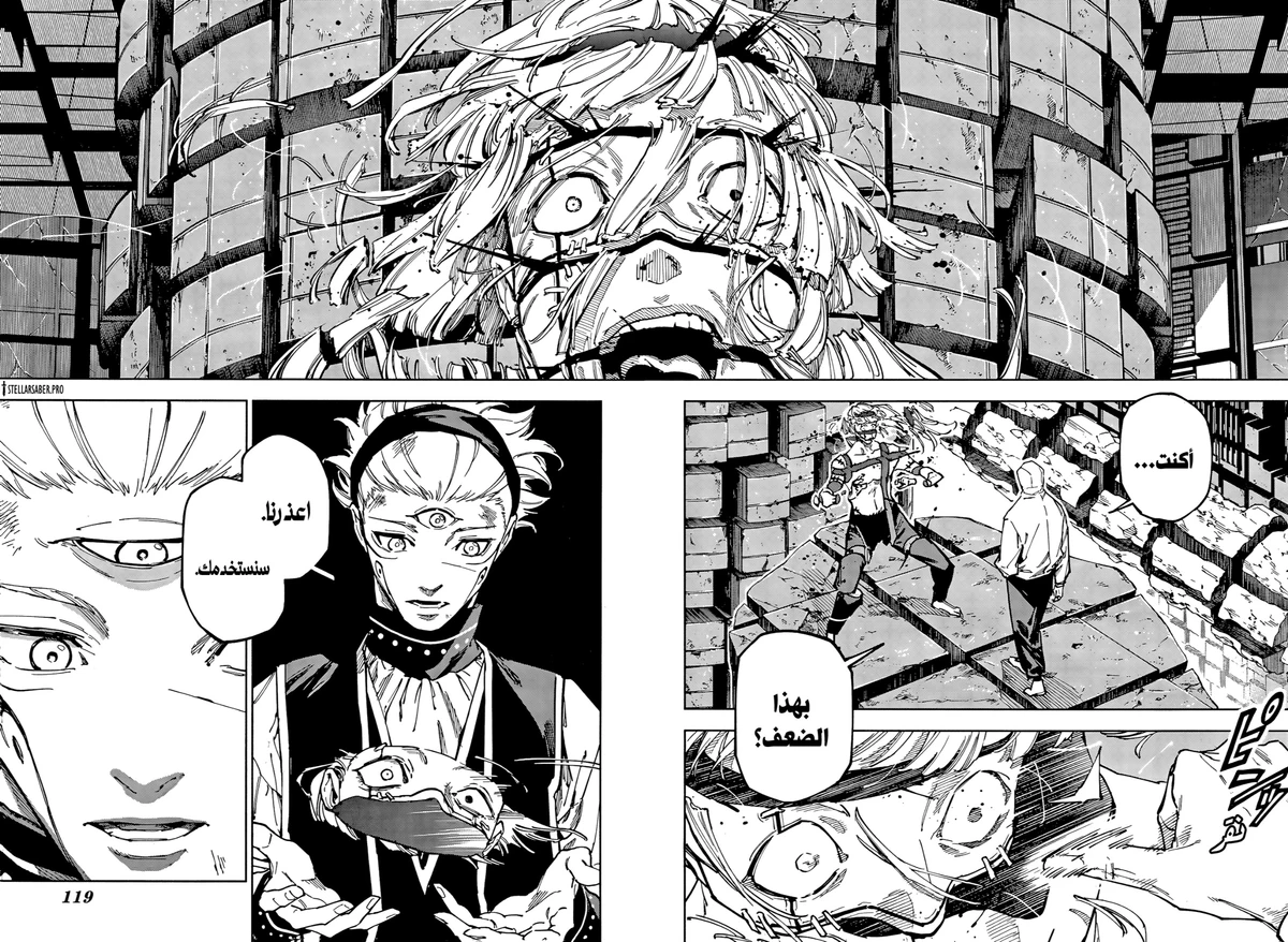 Jujutsu Kaisen Modulo الفصل 22 — صفحة 9