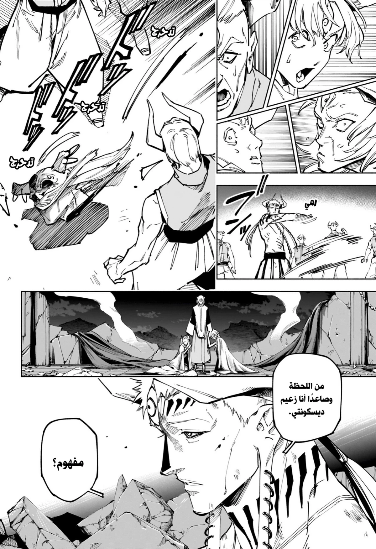 Jujutsu Kaisen Modulo الفصل 24 — صفحة 13