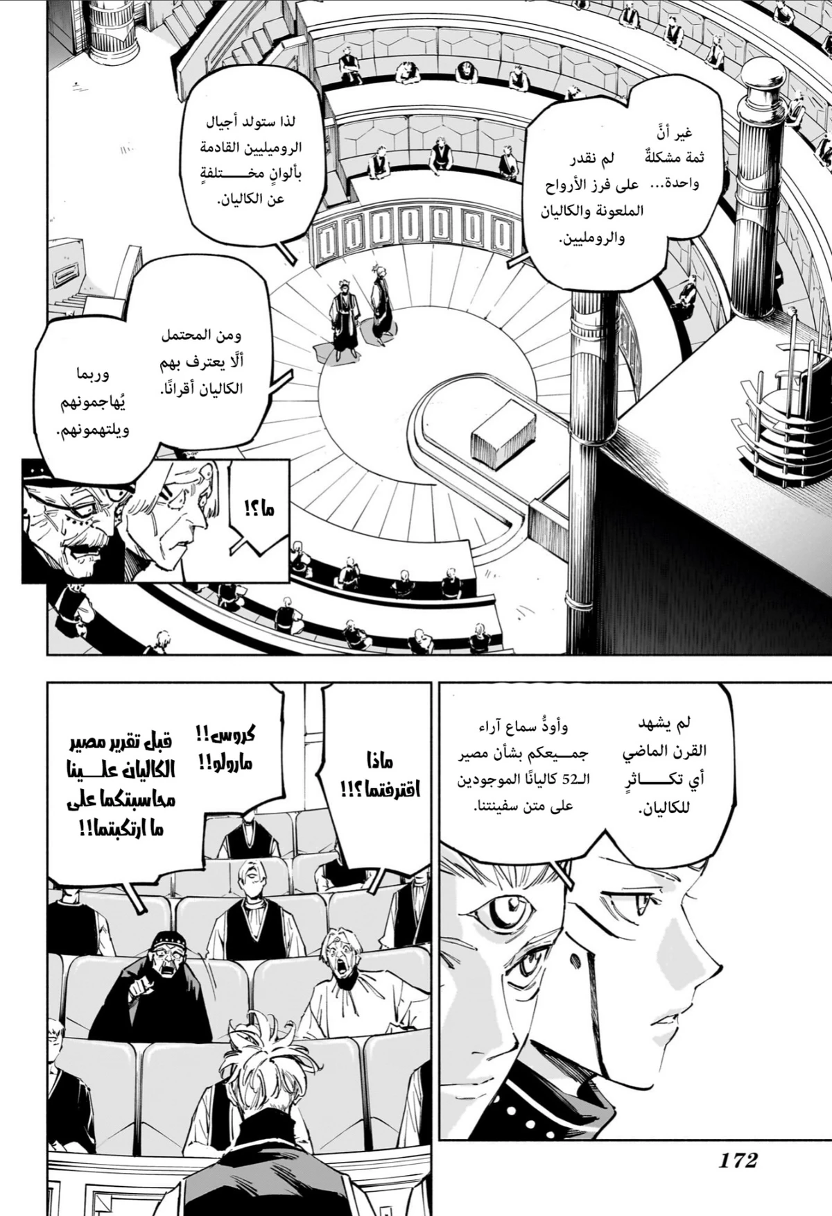 Jujutsu Kaisen Modulo الفصل 24 — صفحة 17