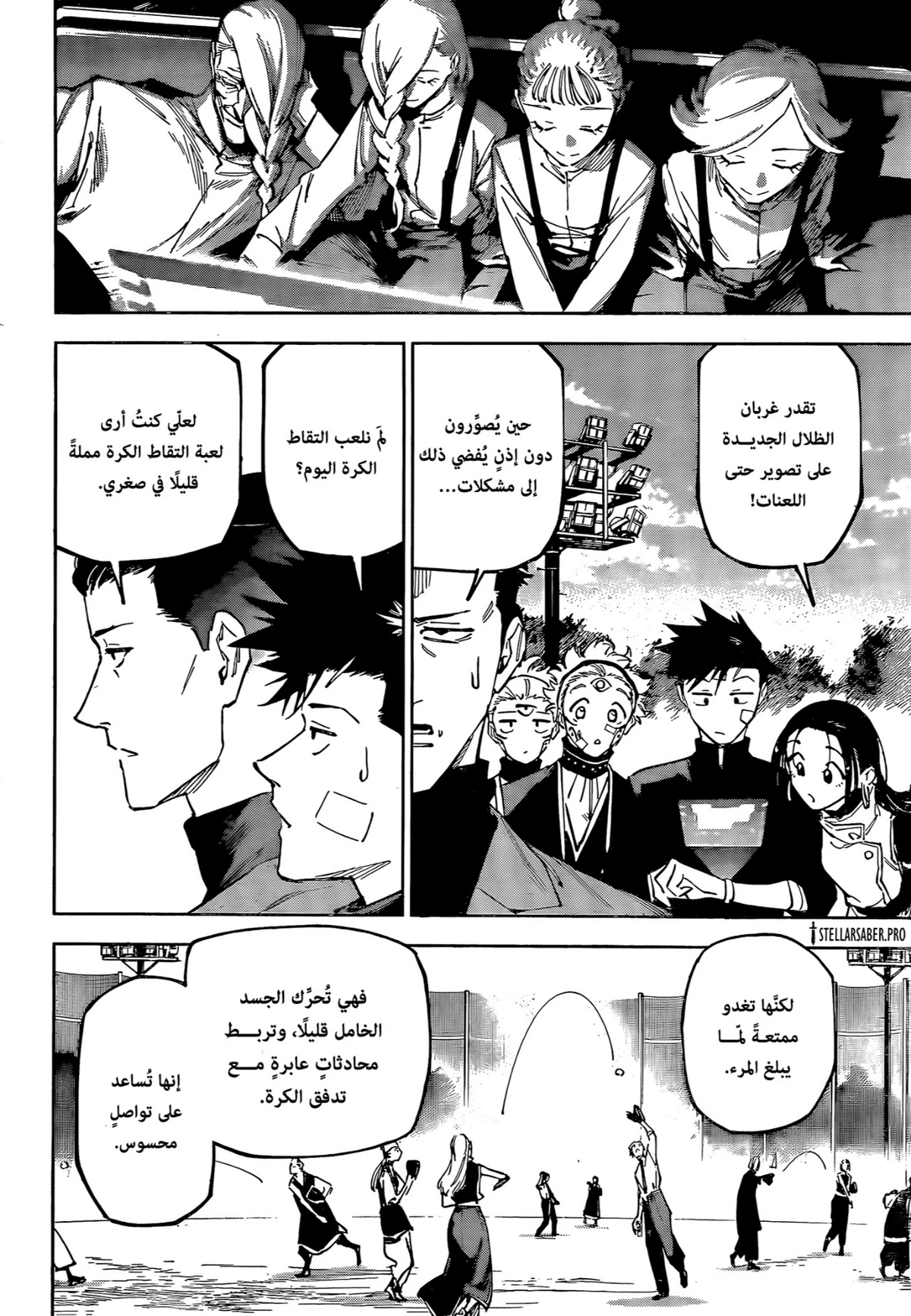 Jujutsu Kaisen Modulo الفصل 25 — صفحة 17