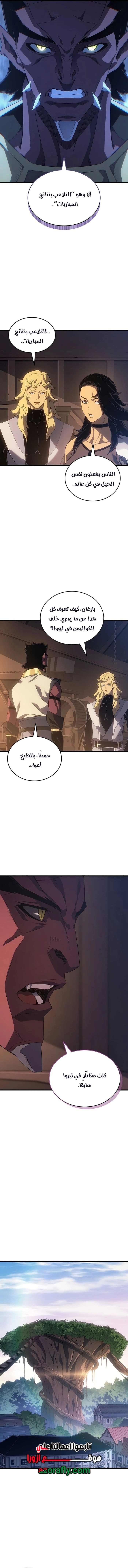 The Great Mage Returns After 4000 Years الفصل 278 — صفحة 2