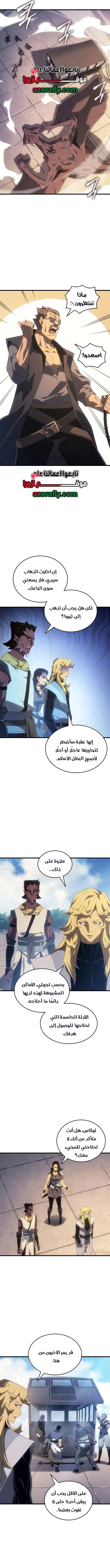 The Great Mage Returns After 4000 Years الفصل 278 — صفحة 4