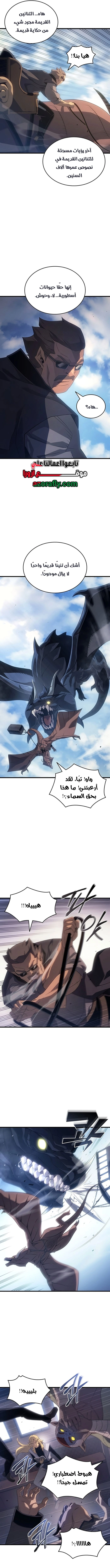 The Great Mage Returns After 4000 Years الفصل 278 — صفحة 7