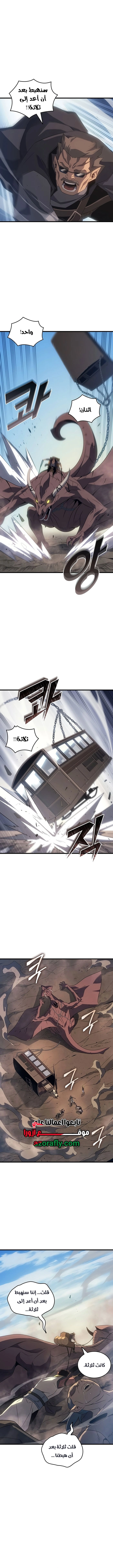 The Great Mage Returns After 4000 Years الفصل 278 — صفحة 8