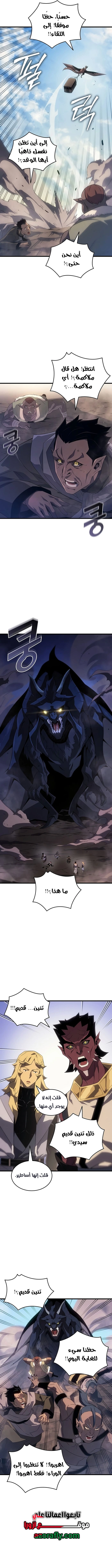 The Great Mage Returns After 4000 Years الفصل 278 — صفحة 9