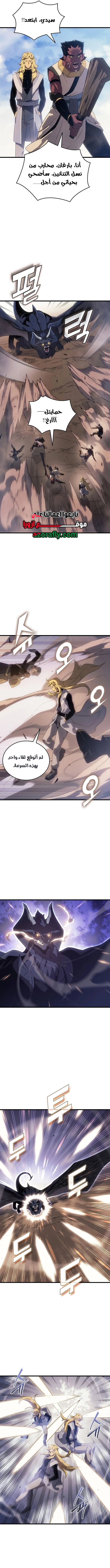The Great Mage Returns After 4000 Years الفصل 278 — صفحة 10
