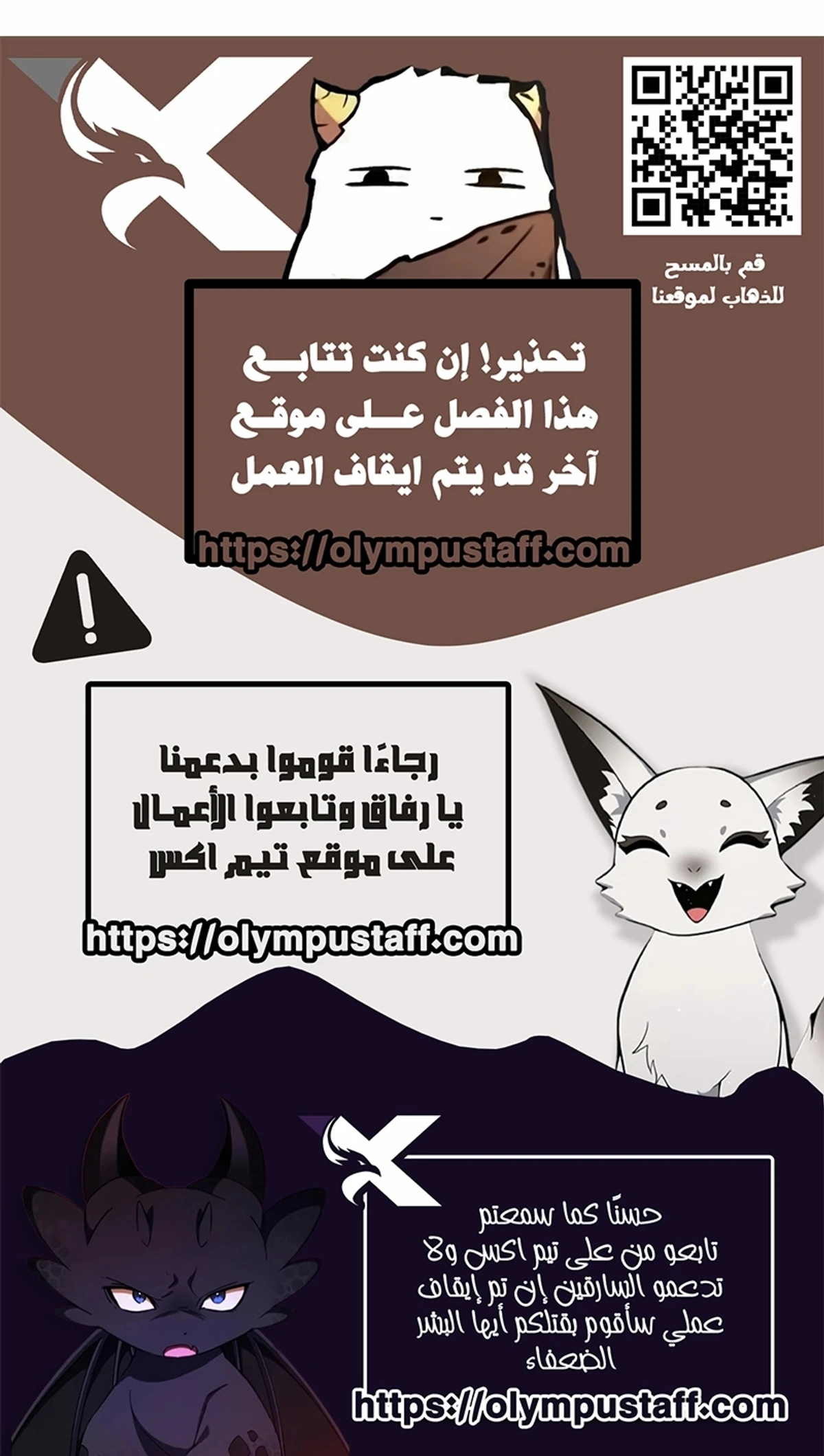 Gatekeeper Of The Boundless World الفصل 187 — صفحة 8
