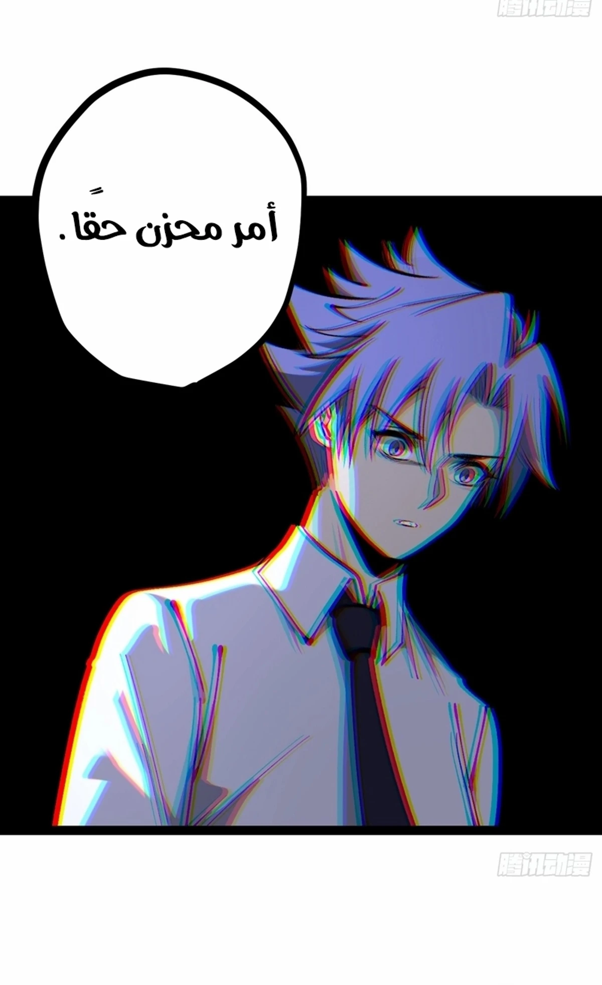 Gatekeeper Of The Boundless World الفصل 188 — صفحة 4