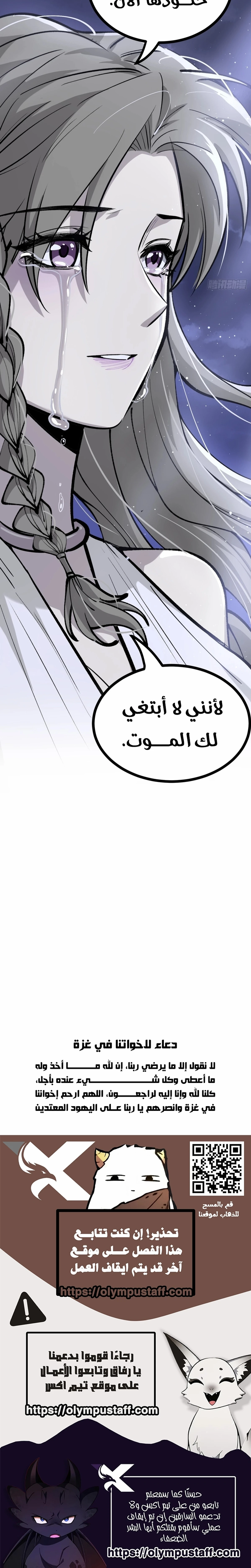 Gatekeeper Of The Boundless World الفصل 188 — صفحة 8