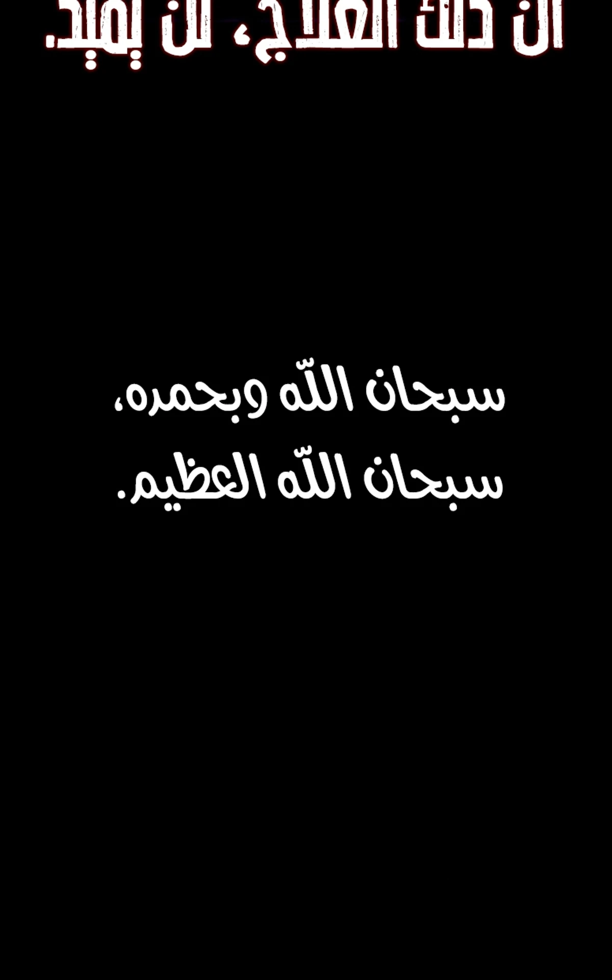 How To Live As An Unlicensed Healer الفصل 10 — صفحة 18