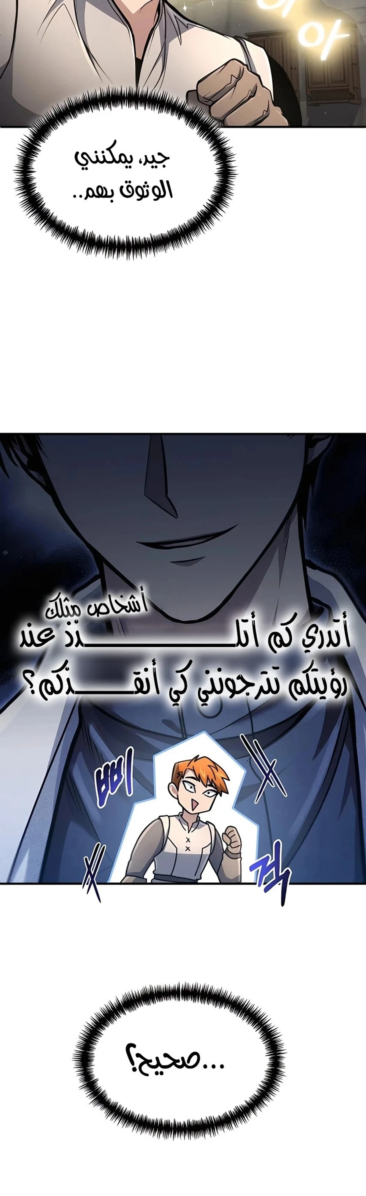 How To Live As An Unlicensed Healer الفصل 20 — صفحة 10