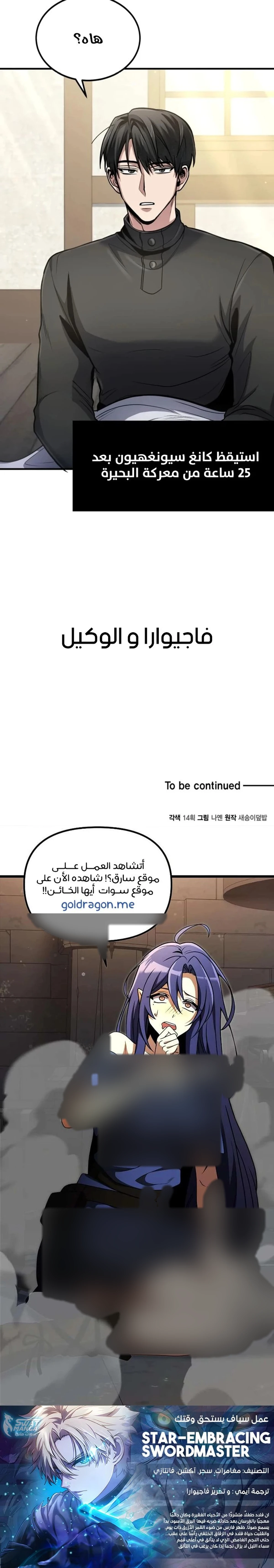 How To Live As An Unlicensed Healer الفصل 37 — صفحة 21