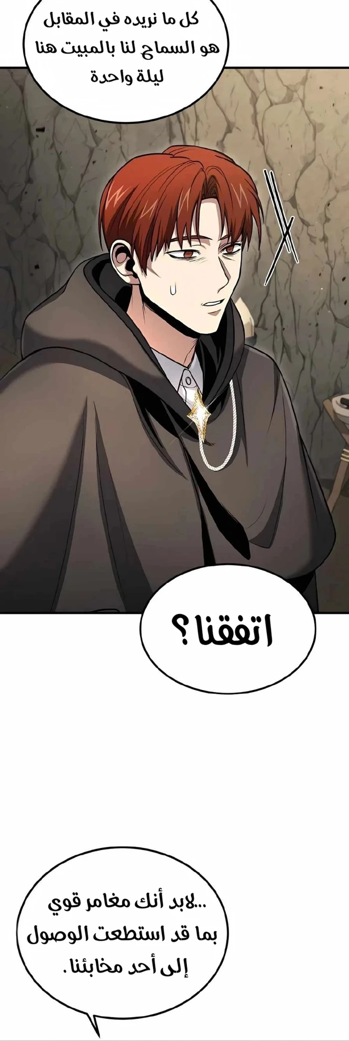 How To Live As An Unlicensed Healer الفصل 42 — صفحة 4