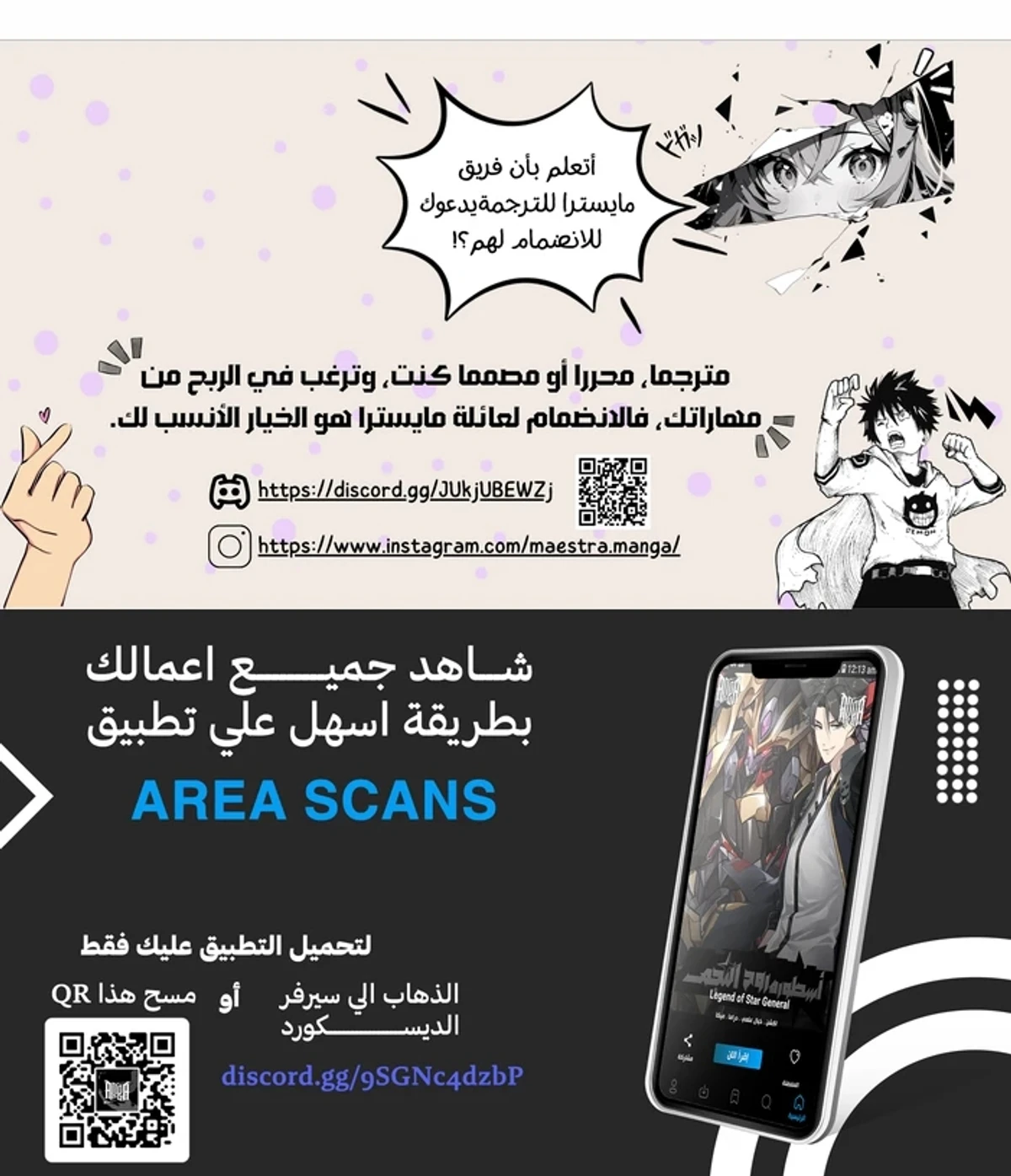 How To Live As An Unlicensed Healer الفصل 42 — صفحة 24
